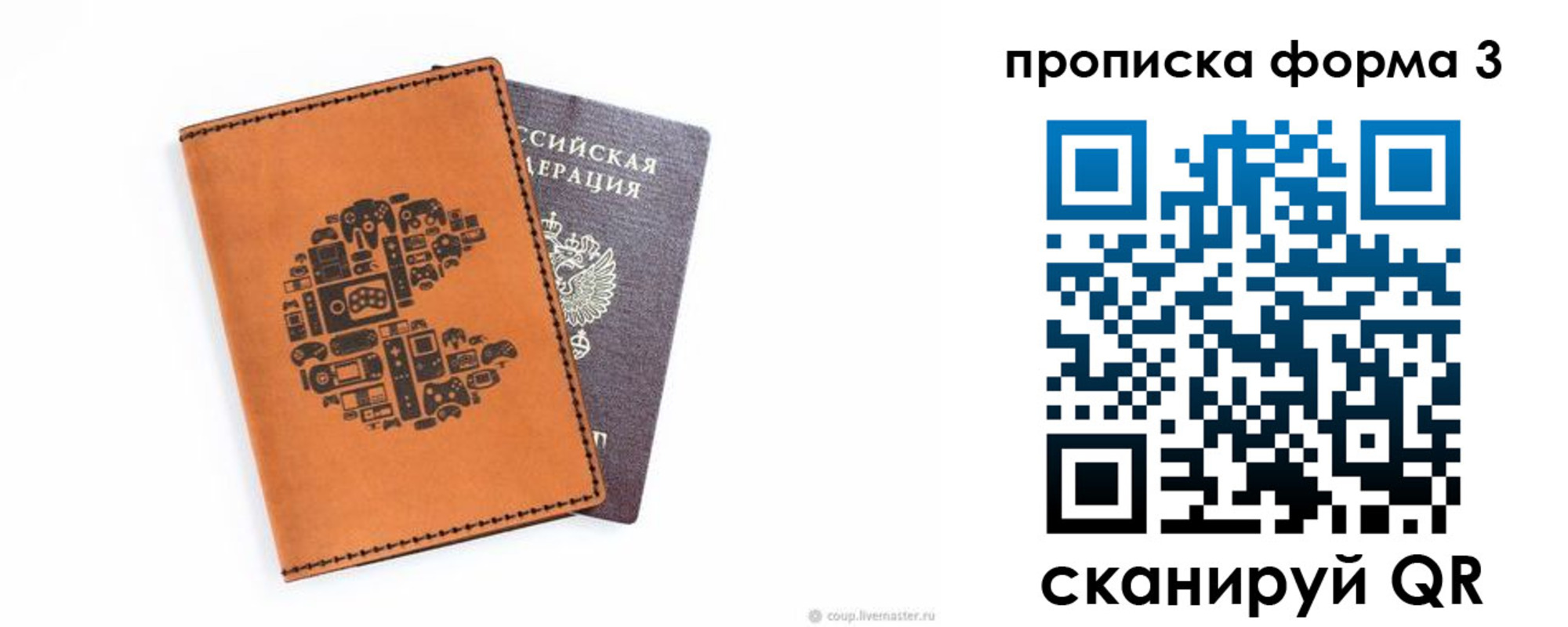 прописка для кредита в Шадринске
