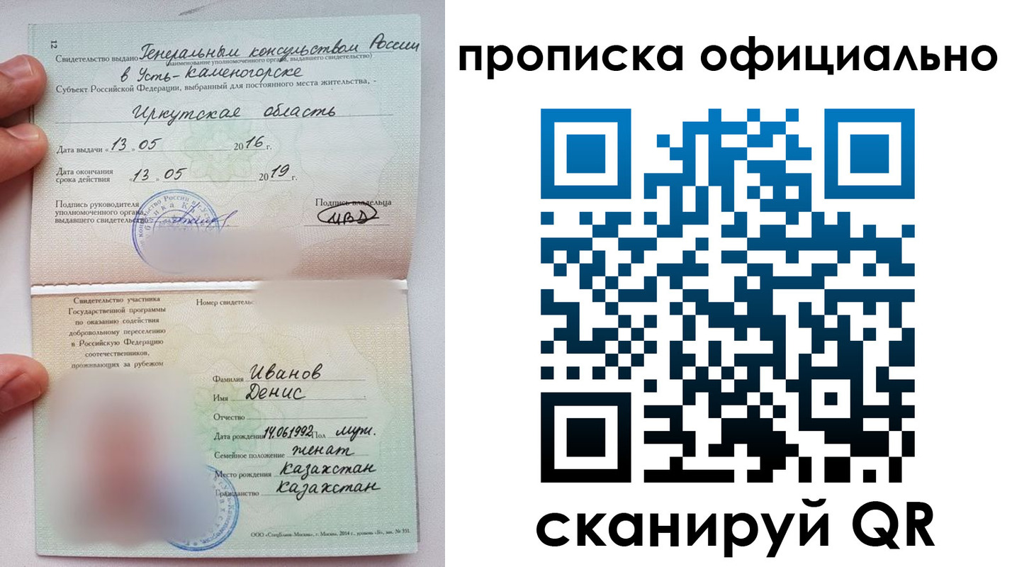 пропишу в квартире в Шадринске
